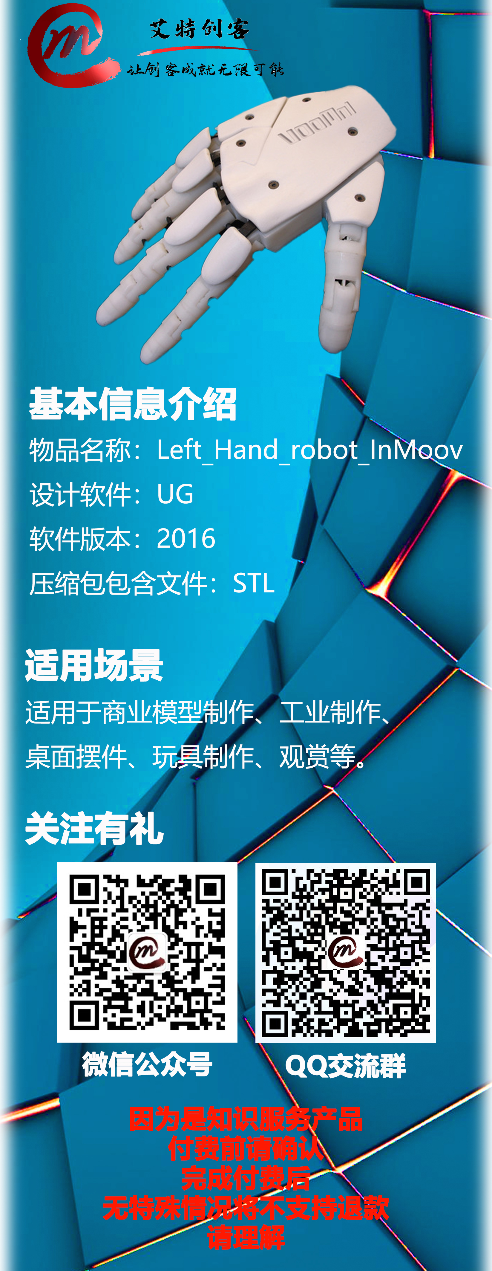 Left_Hand_robot_InMoov.jpg